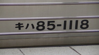 近鉄9820系 普通 東花園行さんの投稿した写真