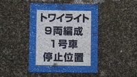 近鉄9820系 普通 東花園行さんの投稿した写真