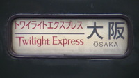 近鉄9820系 普通 東花園行さんの投稿した写真