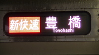 近鉄9820系 普通 東花園行さんの投稿した写真