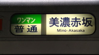 近鉄9820系 普通 東花園行さんの投稿した写真