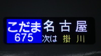 近鉄9820系 普通 東花園行さんの投稿した写真