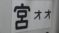 近鉄9820系 普通 東花園行さんの投稿した写真