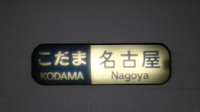 近鉄9820系 普通 東花園行さんの投稿した写真