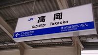 近鉄9820系 普通 東花園行さんの投稿した写真