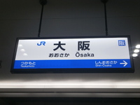 近鉄9820系 普通 東花園行さんの投稿した写真