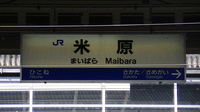 近鉄9820系 普通 東花園行さんの投稿した写真