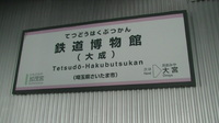 近鉄9820系 普通 東花園行さんの投稿した写真