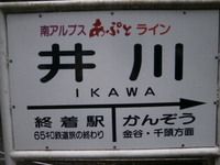 近鉄9820系 普通 東花園行さんの投稿した写真