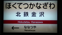 近鉄9820系 普通 東花園行さんの投稿した写真