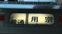 近鉄9820系 普通 東花園行さんの投稿した写真