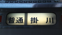 近鉄9820系 普通 東花園行さんの投稿した写真