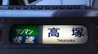 近鉄9820系 普通 東花園行さんの投稿した写真