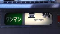 近鉄9820系 普通 東花園行さんの投稿した写真