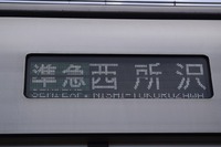 8000系準特急 高尾山口さんの投稿した写真