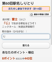 快速会津田島行さんの投稿した写真