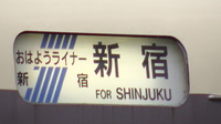 近鉄9820系 普通 東花園行さんの投稿した写真