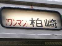 近鉄9820系 普通 東花園行さんの投稿した写真