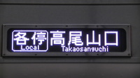 近鉄9820系 普通 東花園行さんの投稿した写真