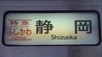 近鉄9820系 普通 東花園行さんの投稿した写真