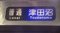 近鉄9820系 普通 東花園行さんの投稿した写真