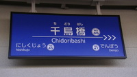 近鉄9820系 普通 東花園行さんの投稿した写真