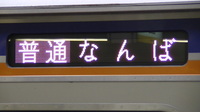 近鉄9820系 普通 東花園行さんの投稿した写真