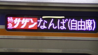 近鉄9820系 普通 東花園行さんの投稿した写真