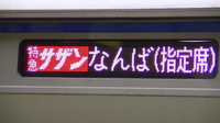 近鉄9820系 普通 東花園行さんの投稿した写真