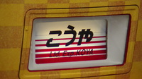 近鉄9820系 普通 東花園行さんの投稿した写真