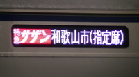 近鉄9820系 普通 東花園行さんの投稿した写真