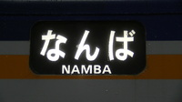 近鉄9820系 普通 東花園行さんの投稿した写真