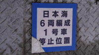 近鉄9820系 普通 東花園行さんの投稿した写真