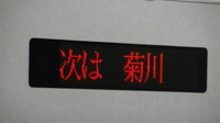 近鉄9820系 普通 東花園行さんの投稿した写真