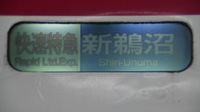 近鉄9820系 普通 東花園行さんの投稿した写真