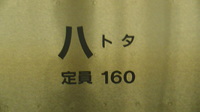 近鉄9820系 普通 東花園行さんの投稿した写真