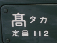 近鉄9820系 普通 東花園行さんの投稿した写真