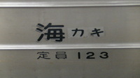 近鉄9820系 普通 東花園行さんの投稿した写真