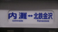 近鉄9820系 普通 東花園行さんの投稿した写真