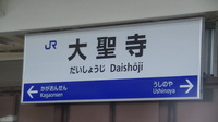 近鉄9820系 普通 東花園行さんの投稿した写真