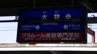 近鉄9820系 普通 東花園行さんの投稿した写真