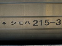 近鉄9820系 普通 東花園行さんの投稿した写真