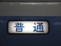 JNR　日本国有鉄道さんの投稿した写真