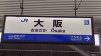 近鉄9820系 普通 東花園行さんの投稿した写真