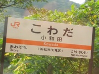 近鉄9820系 普通 東花園行さんの投稿した写真