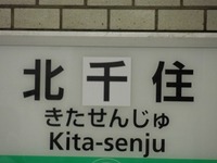 近鉄9820系 普通 東花園行さんの投稿した写真