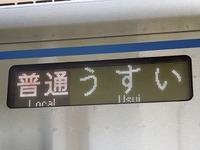 近鉄9820系 普通 東花園行さんの投稿した写真