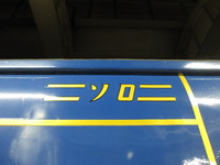 JNR　日本国有鉄道さんの投稿した写真