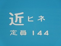 近鉄9820系 普通 東花園行さんの投稿した写真