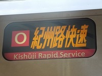 近鉄9820系 普通 東花園行さんの投稿した写真